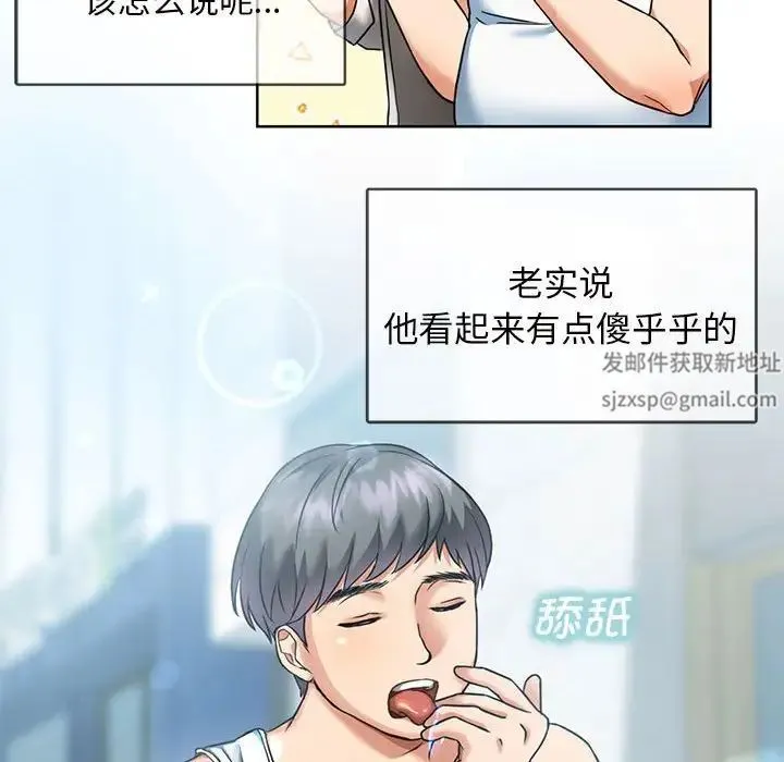 难以克制的欲望 - 第1话 - page 33