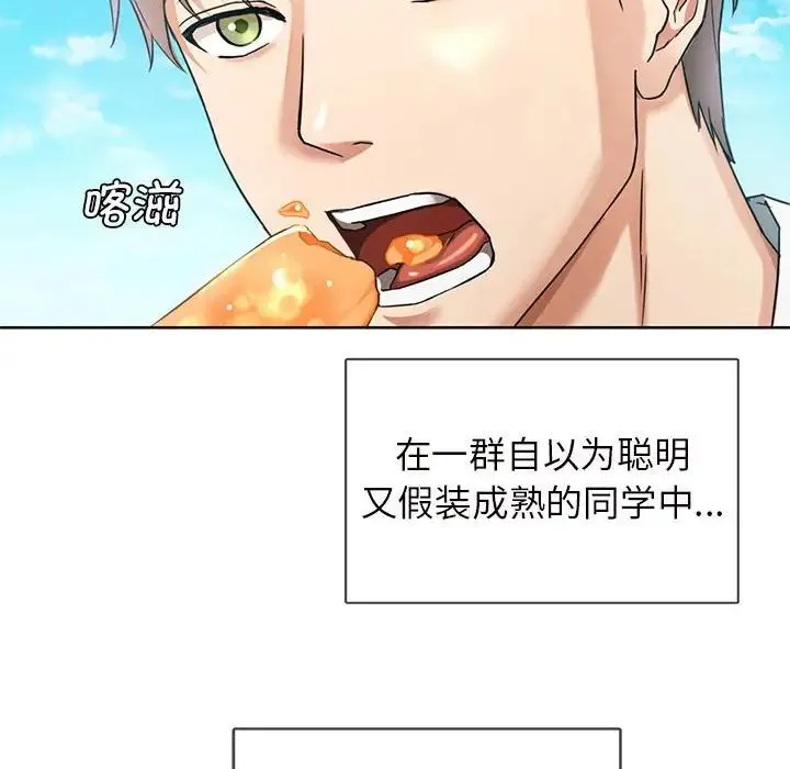 难以克制的欲望 - 第1话 - page 36