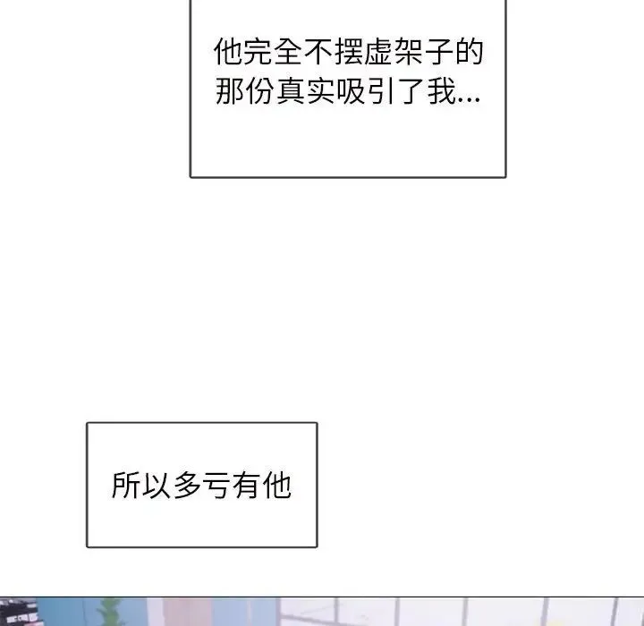 难以克制的欲望 - 第1话 - page 37