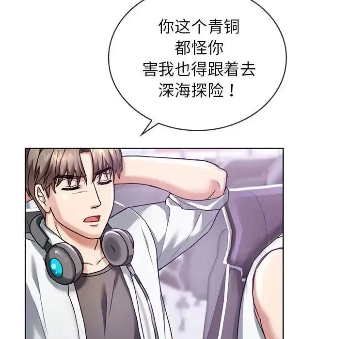 难以克制的欲望 - 第1话 - page 42
