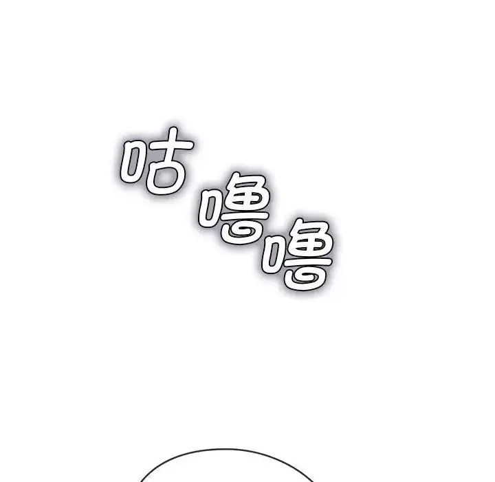 难以克制的欲望 - 第1话 - page 45