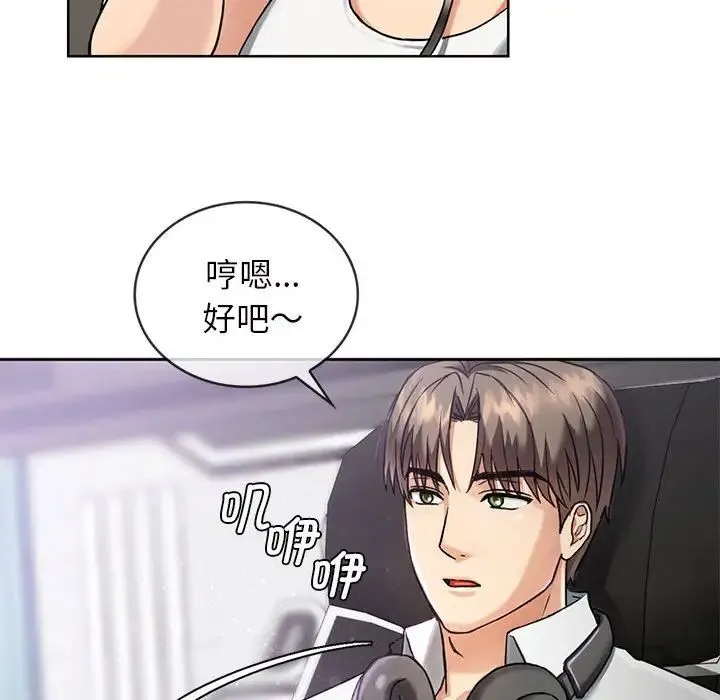 难以克制的欲望 - 第1话 - page 47