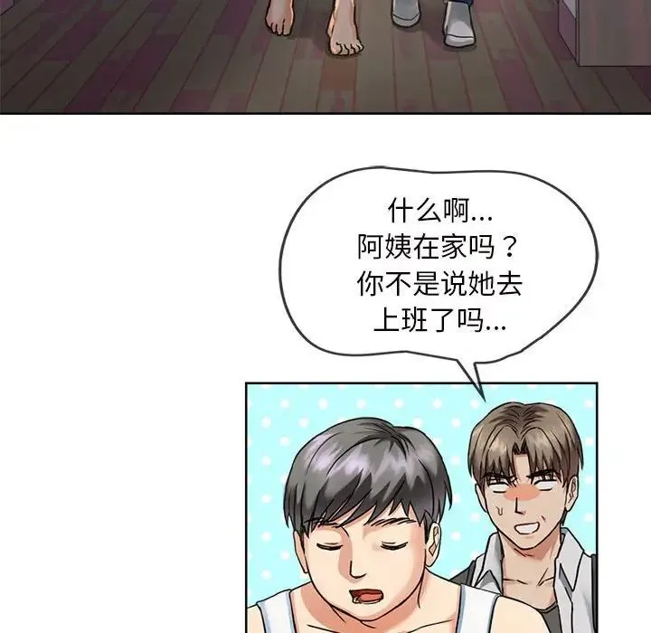 难以克制的欲望 - 第1话 - page 52