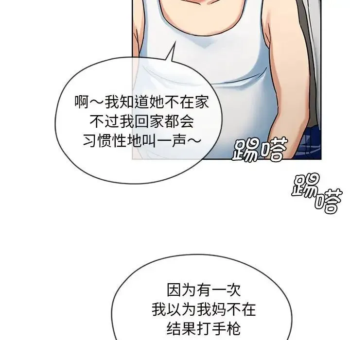 难以克制的欲望 - 第1话 - page 53