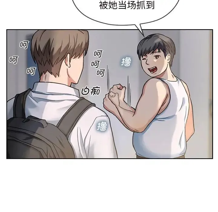 难以克制的欲望 - 第1话 - page 54