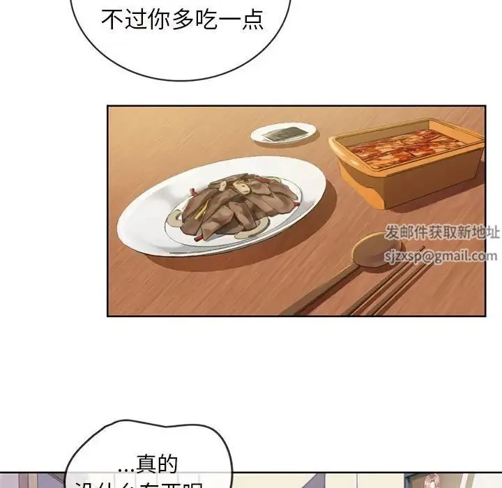 难以克制的欲望 - 第1话 - page 56