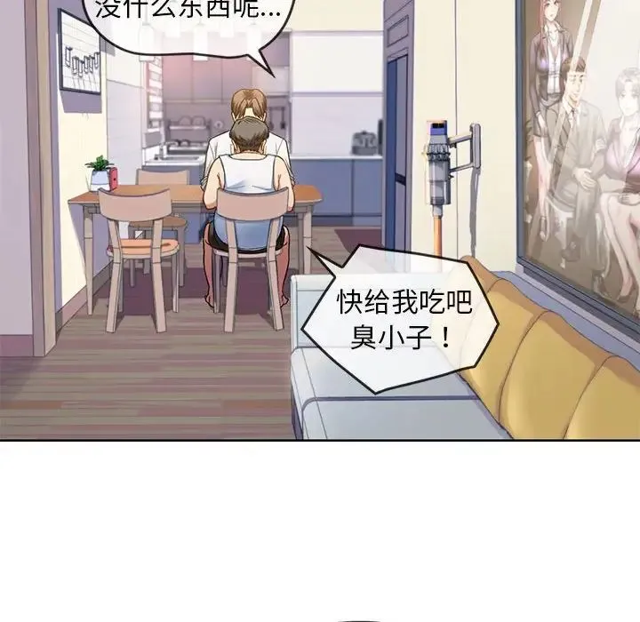 难以克制的欲望 - 第1话 - page 57