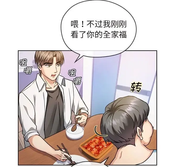难以克制的欲望 - 第1话 - page 58