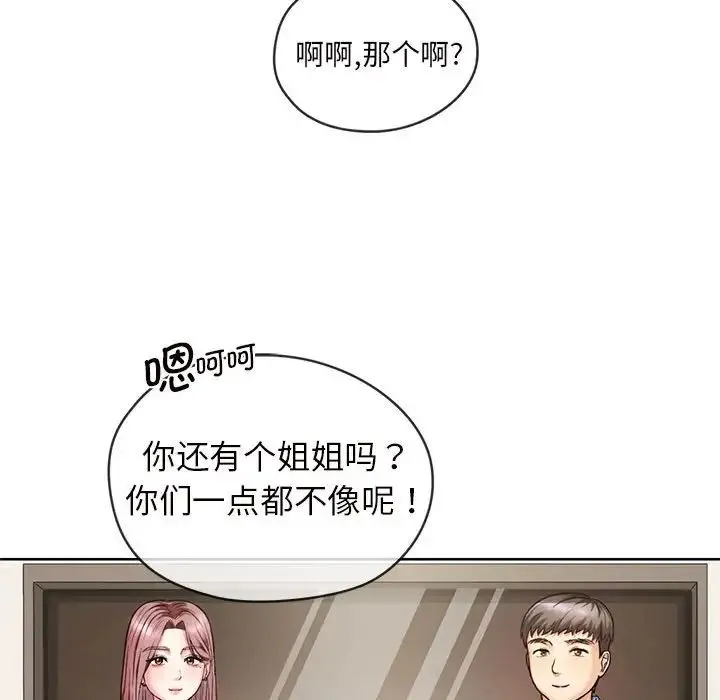 难以克制的欲望 - 第1话 - page 59