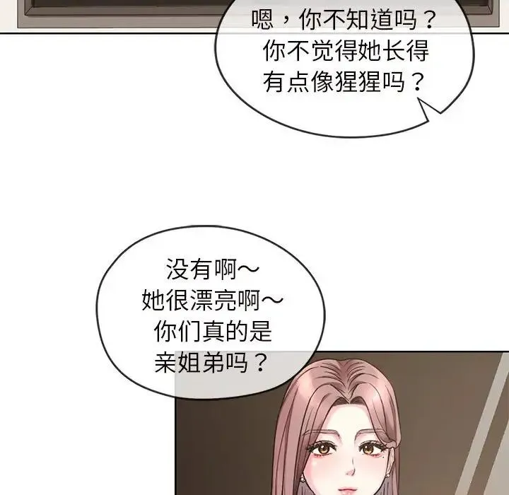 难以克制的欲望 - 第1话 - page 61