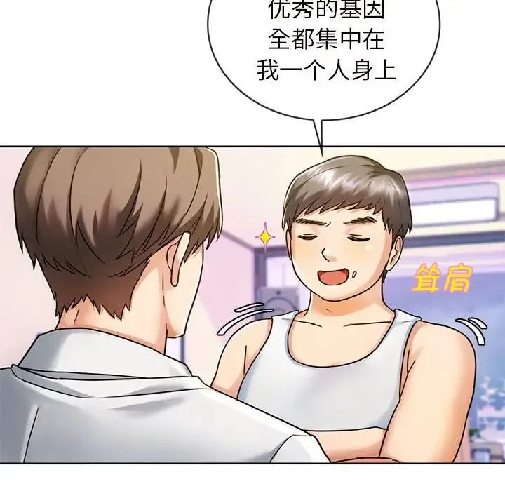 难以克制的欲望 - 第1话 - page 66