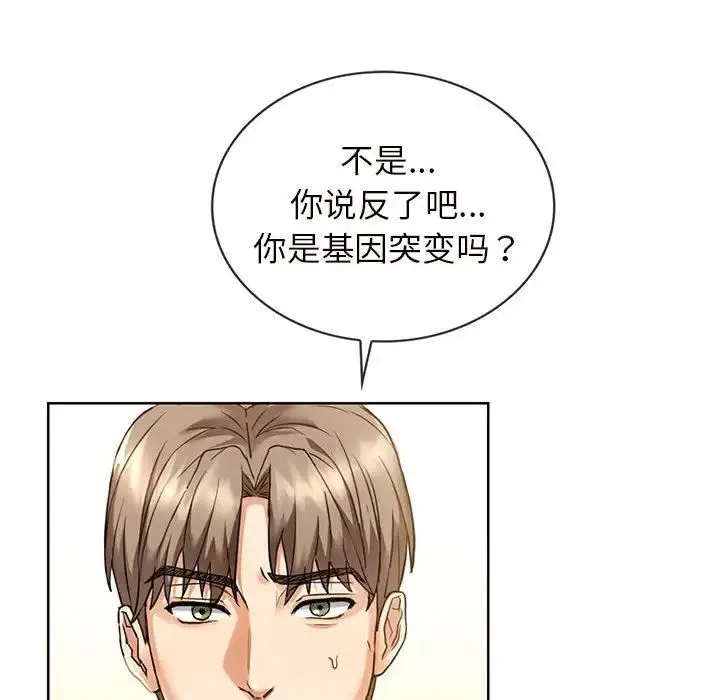 难以克制的欲望 - 第1话 - page 67
