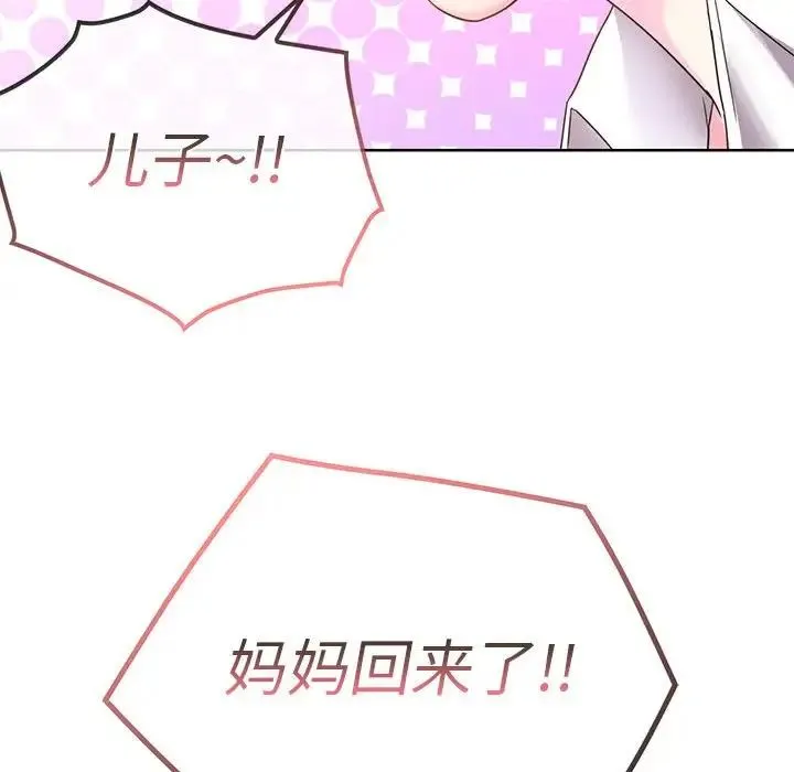 难以克制的欲望 - 第1话 - page 70