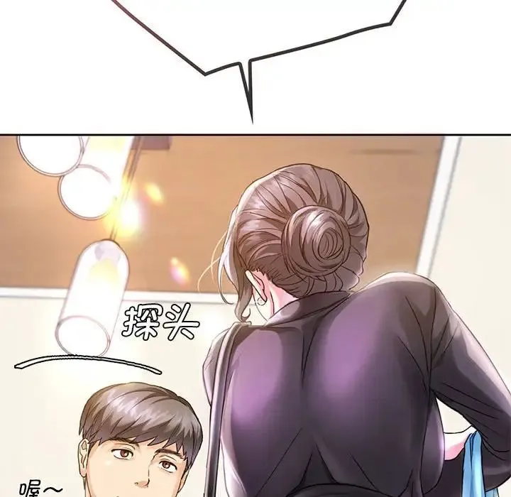 难以克制的欲望 - 第1话 - page 71