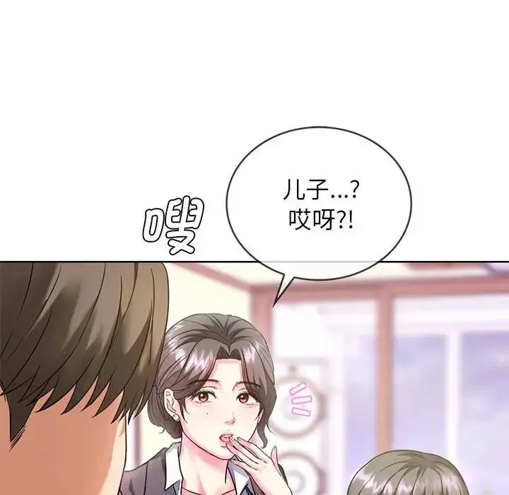 难以克制的欲望 - 第1话 - page 74