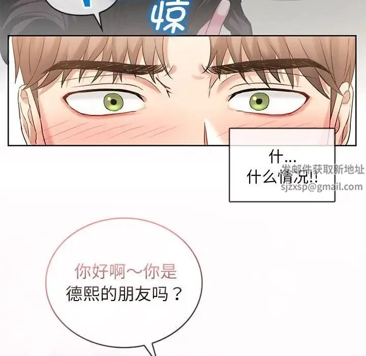 难以克制的欲望 - 第1话 - page 78