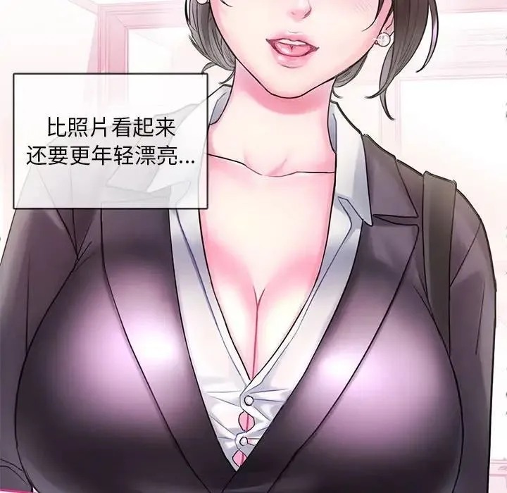 难以克制的欲望 - 第1话 - page 82