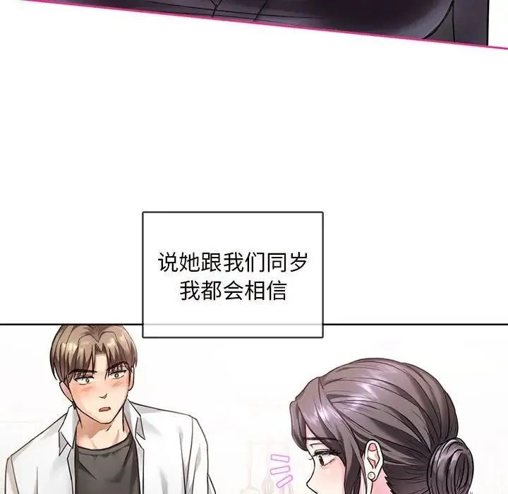 难以克制的欲望 - 第1话 - page 83