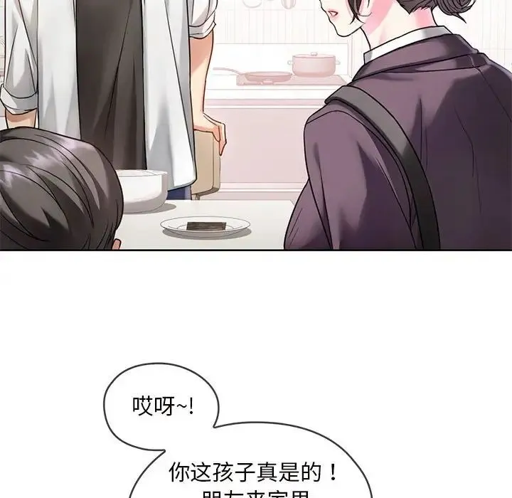 难以克制的欲望 - 第1话 - page 84