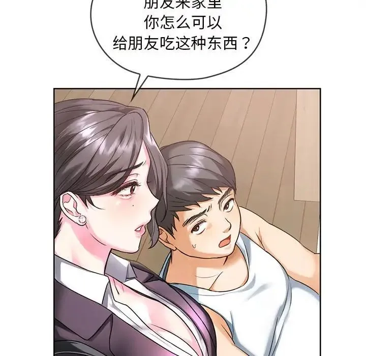 难以克制的欲望 - 第1话 - page 85
