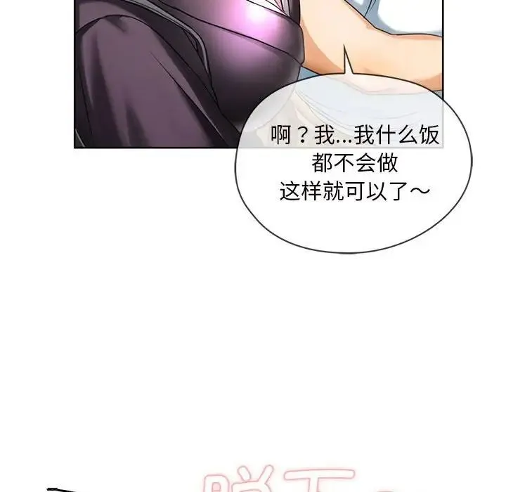 难以克制的欲望 - 第1话 - page 86