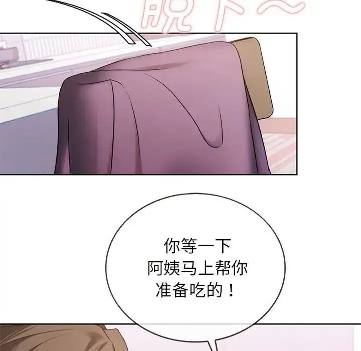 难以克制的欲望 - 第1话 - page 87