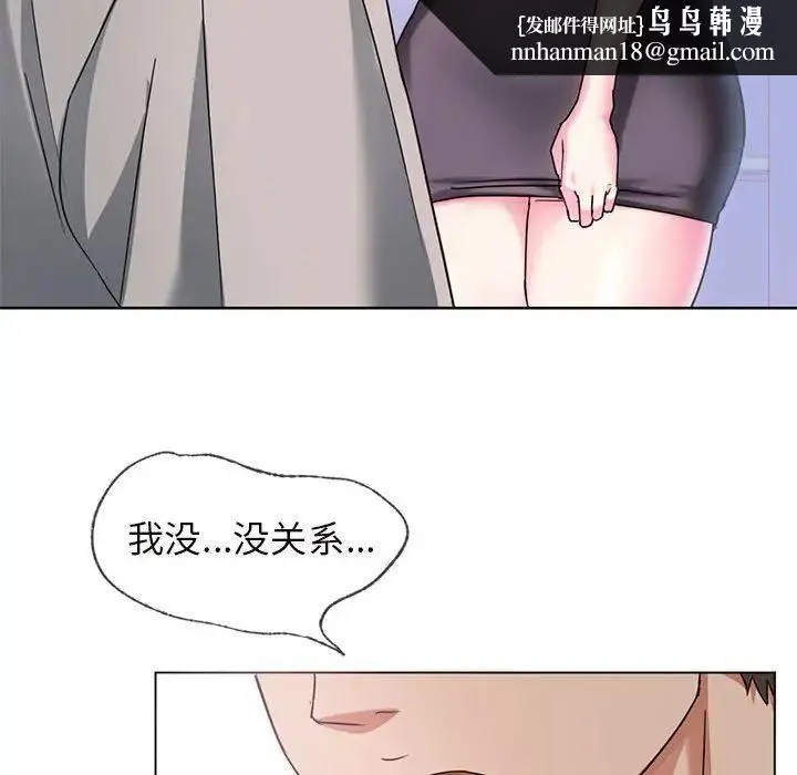 难以克制的欲望 - 第1话 - page 89