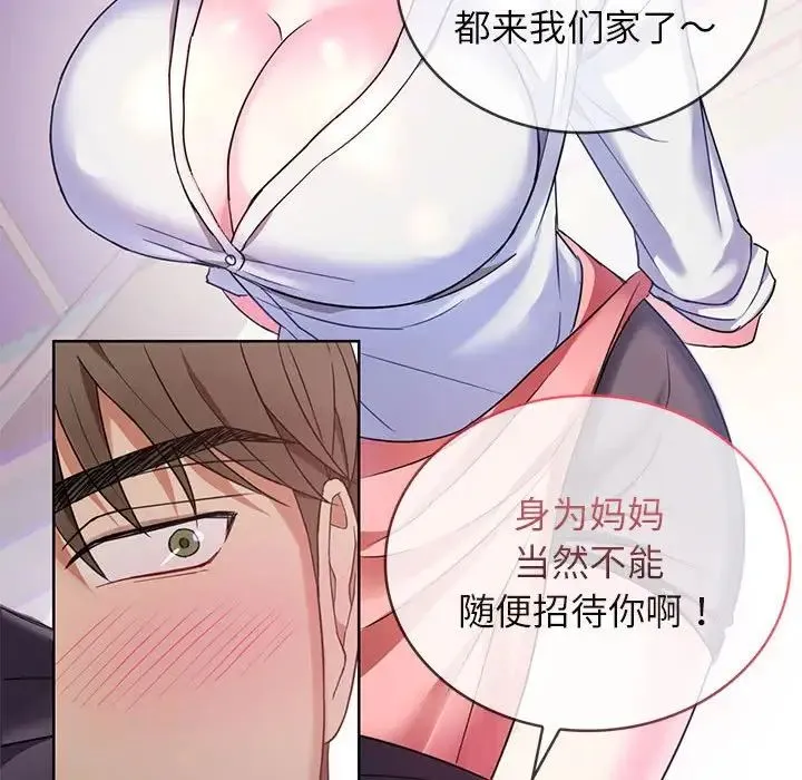 难以克制的欲望 - 第1话 - page 92