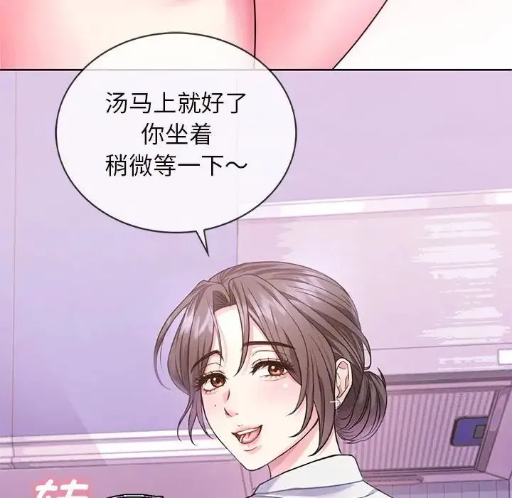 难以克制的欲望 - 第1话 - page 94