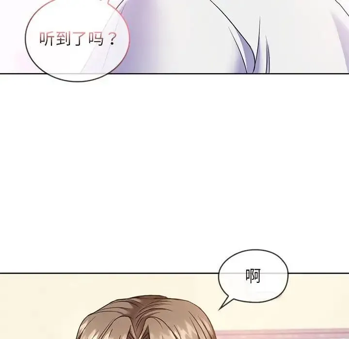 难以克制的欲望 - 第1话 - page 98