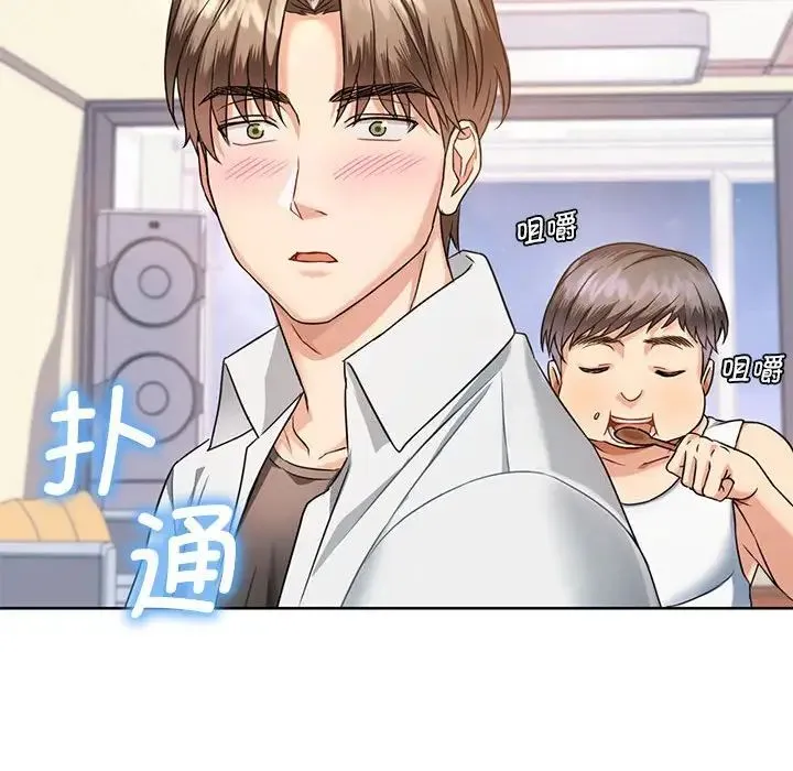 难以克制的欲望 - 第1话 - page 99