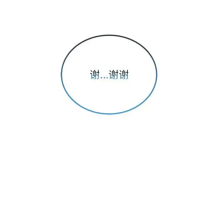 难以克制的欲望 - 第1话 - page 100