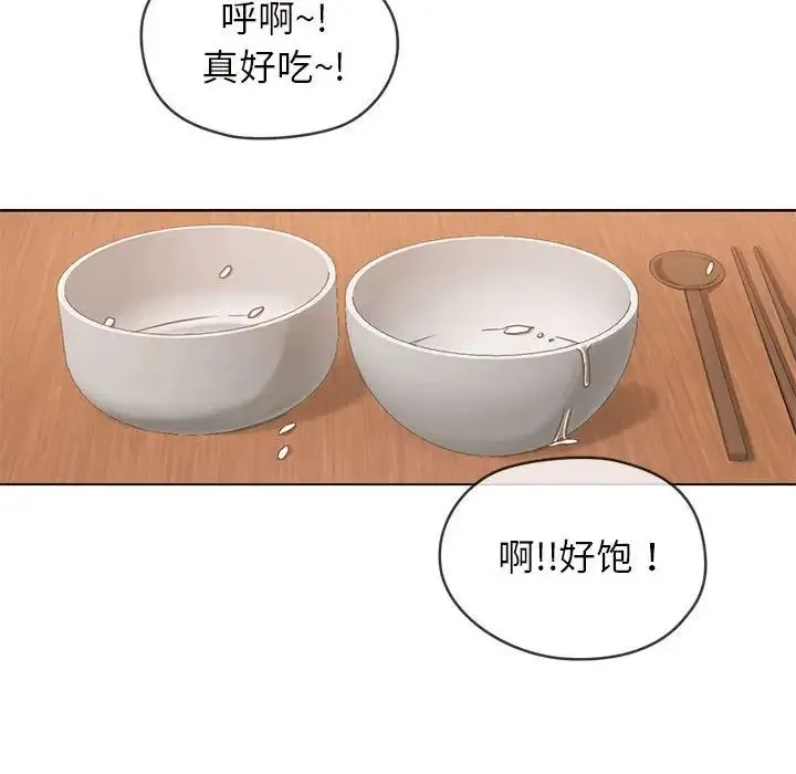 难以克制的欲望 - 第1话 - page 102