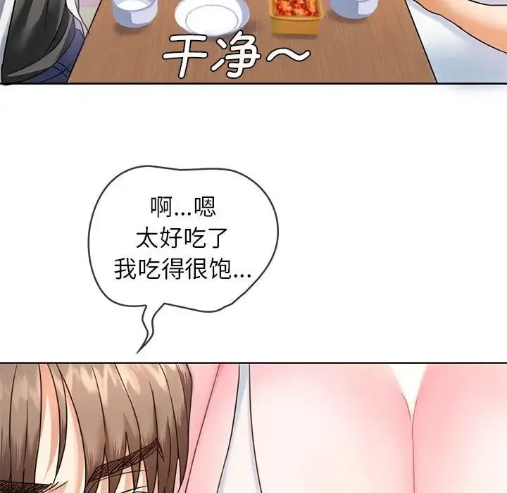 难以克制的欲望 - 第1话 - page 108