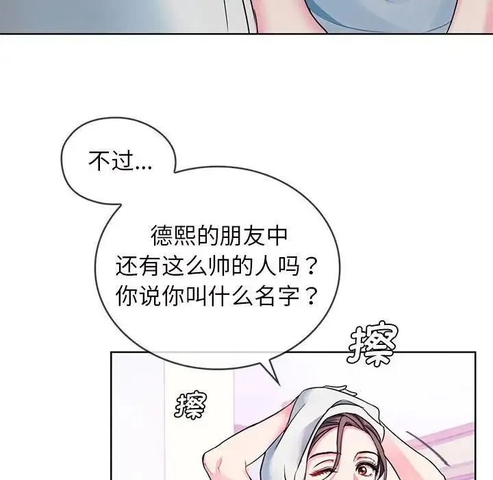 难以克制的欲望 - 第1话 - page 110
