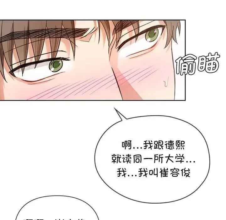 难以克制的欲望 - 第1话 - page 112