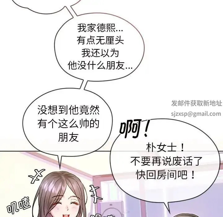难以克制的欲望 - 第1话 - page 115