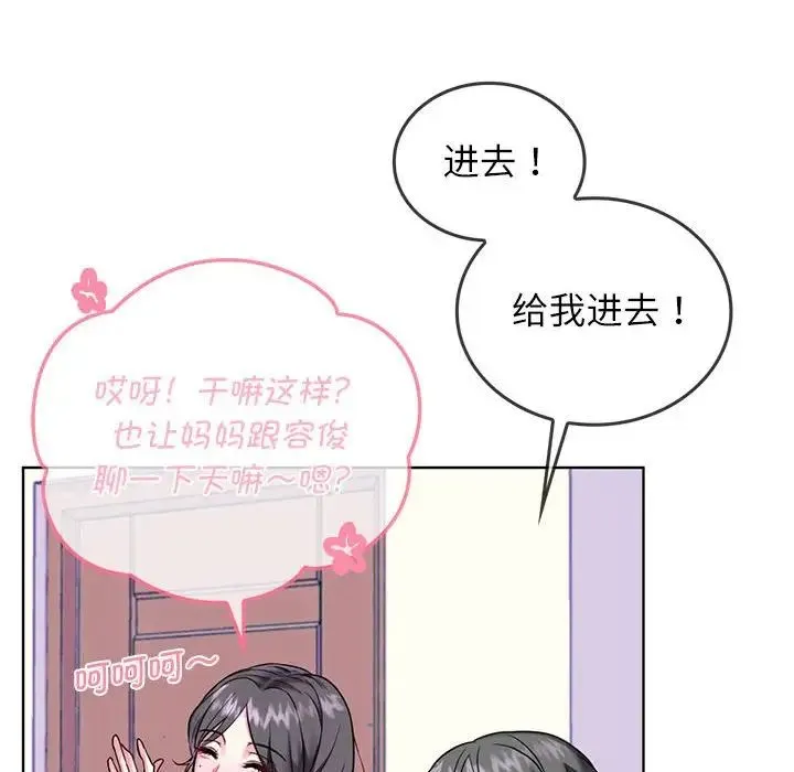 难以克制的欲望 - 第1话 - page 117