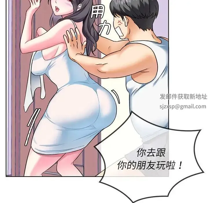 难以克制的欲望 - 第1话 - page 118