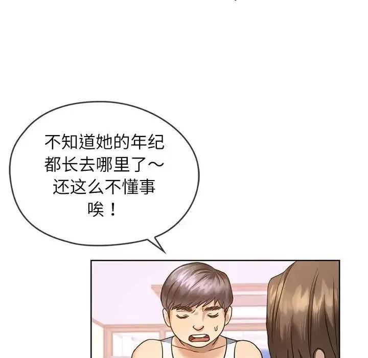 难以克制的欲望 - 第1话 - page 119