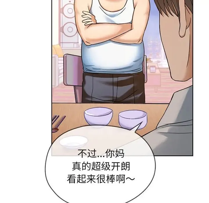 难以克制的欲望 - 第1话 - page 120