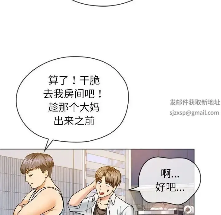 难以克制的欲望 - 第1话 - page 121