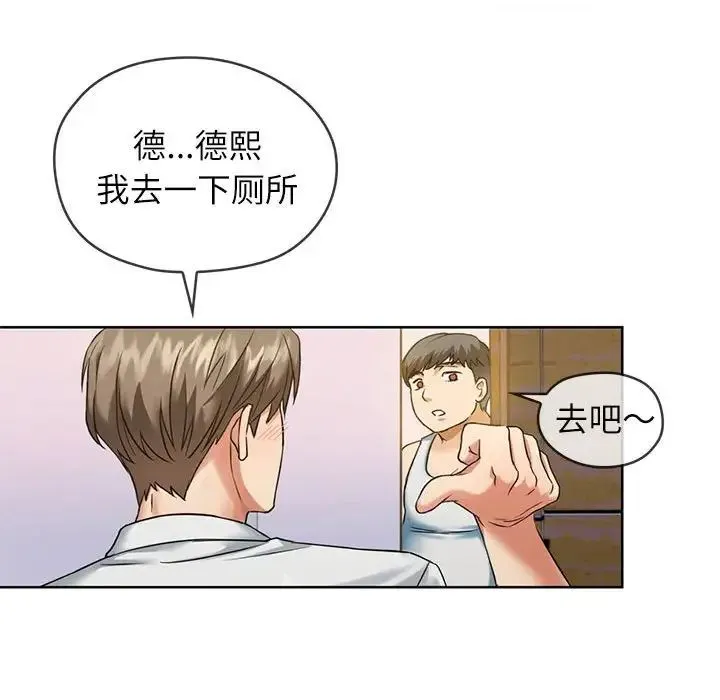 难以克制的欲望 - 第1话 - page 124