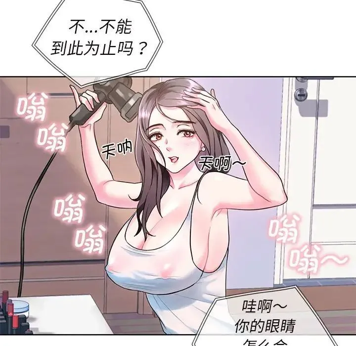 难以克制的欲望 - 第1话 - page 131