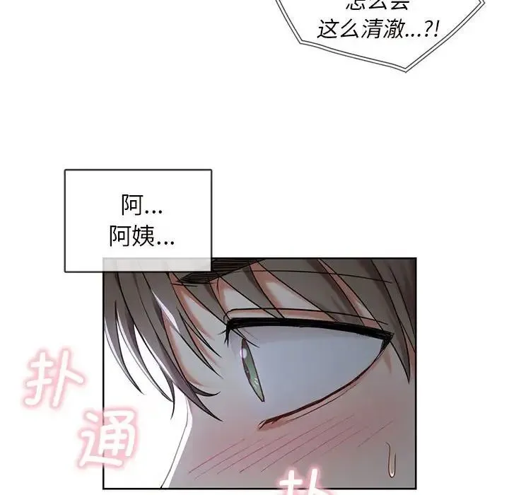 难以克制的欲望 - 第1话 - page 132