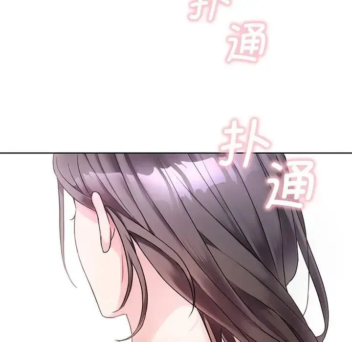难以克制的欲望 - 第1话 - page 133