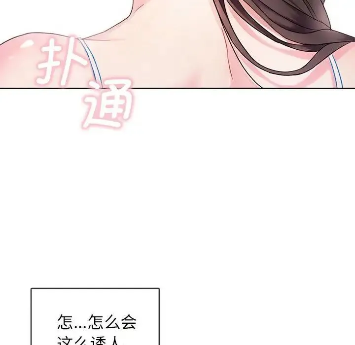 难以克制的欲望 - 第1话 - page 134