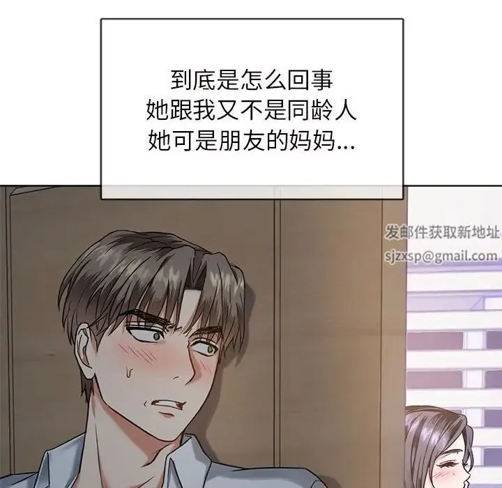 难以克制的欲望 - 第1话 - page 138