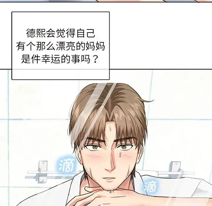 难以克制的欲望 - 第1话 - page 142