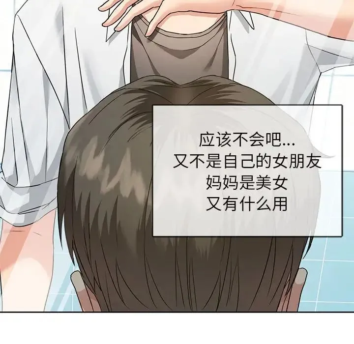 难以克制的欲望 - 第1话 - page 143